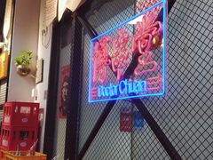 -博串堂(明发商业广场店)