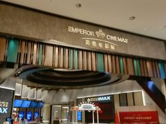 -英皇电影城(平安金融中心IMAX激光店)