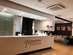 -美华丁香门诊部·全科·妇儿·口眼