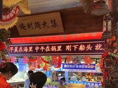 -鱼满舱·鲜活海鲜·正宗鲁菜