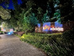 -天目湖涵田半山温泉