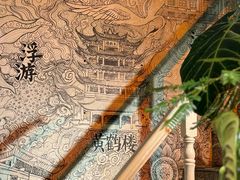 -大水的店(昙华林店)