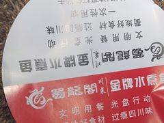 -雲蜀龙阁·金牌水煮鱼(方庄店)