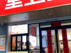 -堂上堂(益民街店)