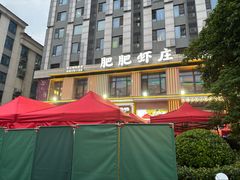 -肥肥虾庄·金牌油焖大虾(汉街SKP店)