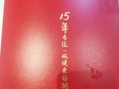 -嘉和一品粥(魏公村店)