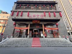 -山西会馆·晋菜·晋商宴·学堂记忆(许坦西街店)