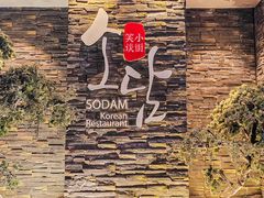 -笑谈小街·韩国料理(萝岗店)
