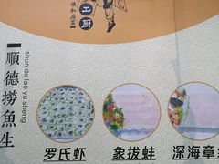 -十三姨工厨顺德美食·宴会·团餐(天河北路店)