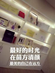 -苗方清颜祛痘·皮肤管理