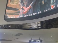 -中影国际影城(合生汇CINITY店)