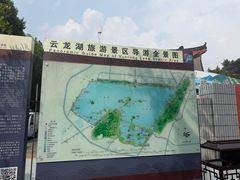-云龙山