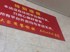 -泰顺江南春面馆