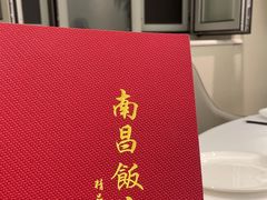 -南昌饭店(西黄城根南街店)