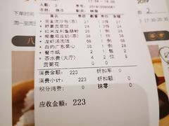 账单-天然台1908(中建广场店)