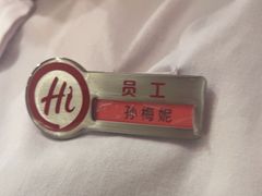 -海底捞火锅(塘厦天虹店)