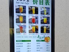 -椰小咖(亚龙湾东榕美食广场店)