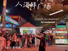 -三亚火车头万人海鲜广场