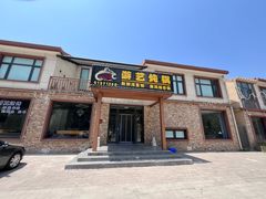 -红井路游艺炖锅·音乐餐吧(十渡店)