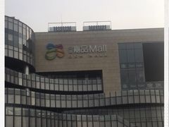 -金隅嘉品Mall
