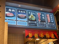 -小魔童·鲜切牛肉粉(时尚天河东区店)