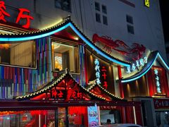 -绅士餐厅龙虾·烧烤(西门路店)