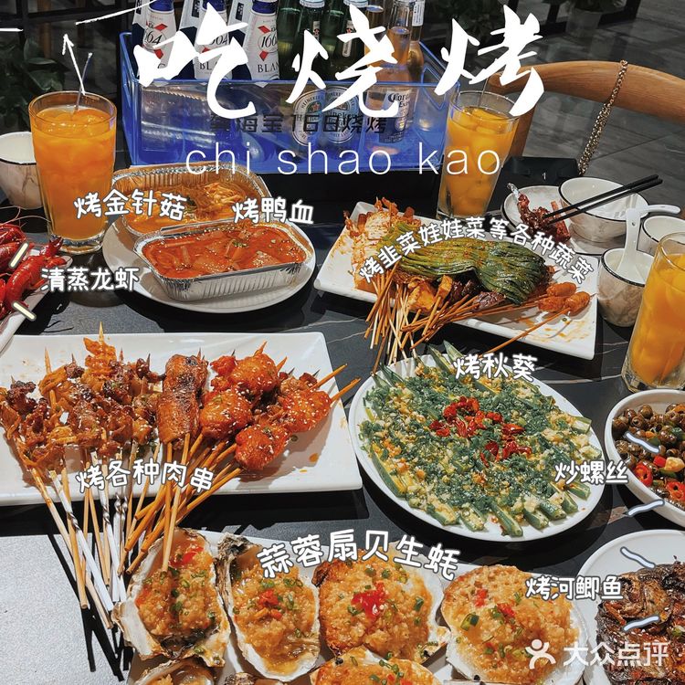 还有什么比吃串喝酒看球更爽的事！