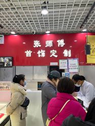 店内环境-张师傅首饰加工修理(西单华威潮铺街店)