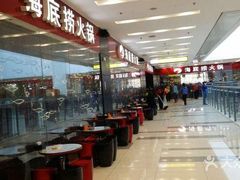 大堂-海底捞火锅(银泰中心店)