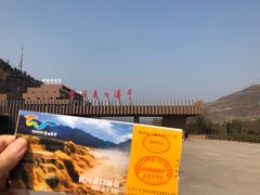 -陕西黄河壶口瀑布旅游区
