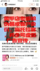 -Rena nail 美甲美睫私人定制
