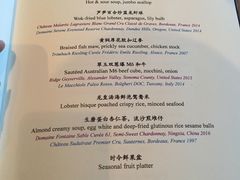 菜单-金轩中餐厅 Jin Xuan(浦东丽思卡尔顿酒店)