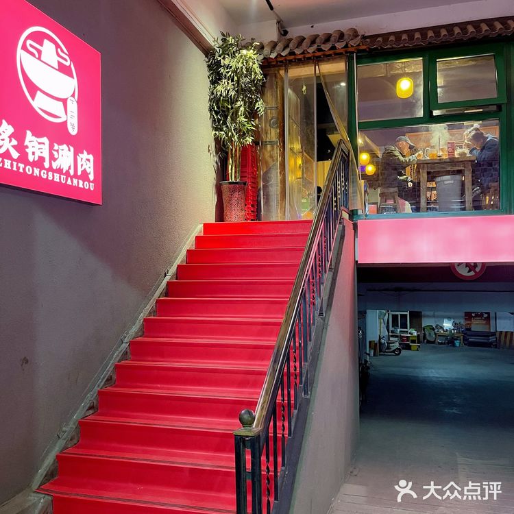 钟楼这家老北京铜锅涮肉也太正宗了吧