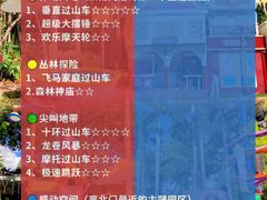-广州长隆欢乐世界