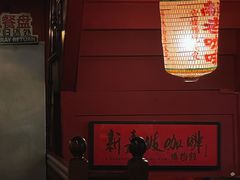 -南洋老咖啡(牛车水店)