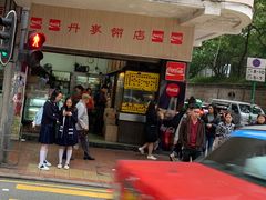 门面-丹麦饼店
