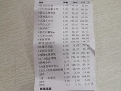 -花家怡园