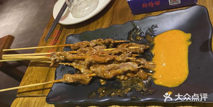 烧蠔帮·生蚝海鲜牌档(观海店)湿辣牛肉图片