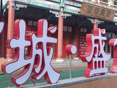 -中街·盛京龙城