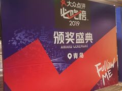 -青岛海尔洲际酒店