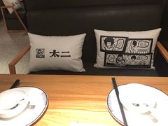 -太二酸菜鱼(正大广场店)