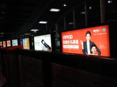 -五道口(地铁站)