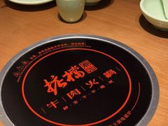 -掂档潮汕牛肉火锅(沈阳万象城店)