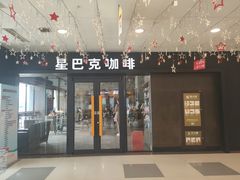 -运河城商业摩尔(太白楼路店)