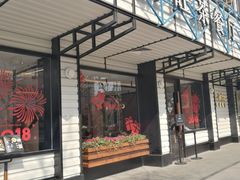 门面-新旺茶餐厅·早餐·夜宵(仙霞店)