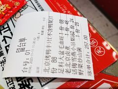 -谭福锅北京烤鸭(石岐大信店)
