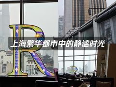 -上海外滩豫园万丽酒店