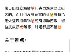 -巧克力渔家.小船海鲜胶东菜(万平口店)