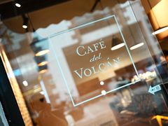 -Cafe del Volcan(永康路店)