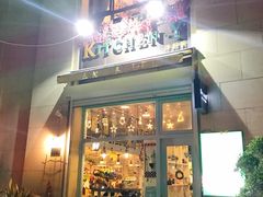 门面-Kitchen·Y洋厨房西餐厅(王府壹号店)